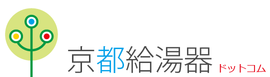 京都給湯器ドットコム